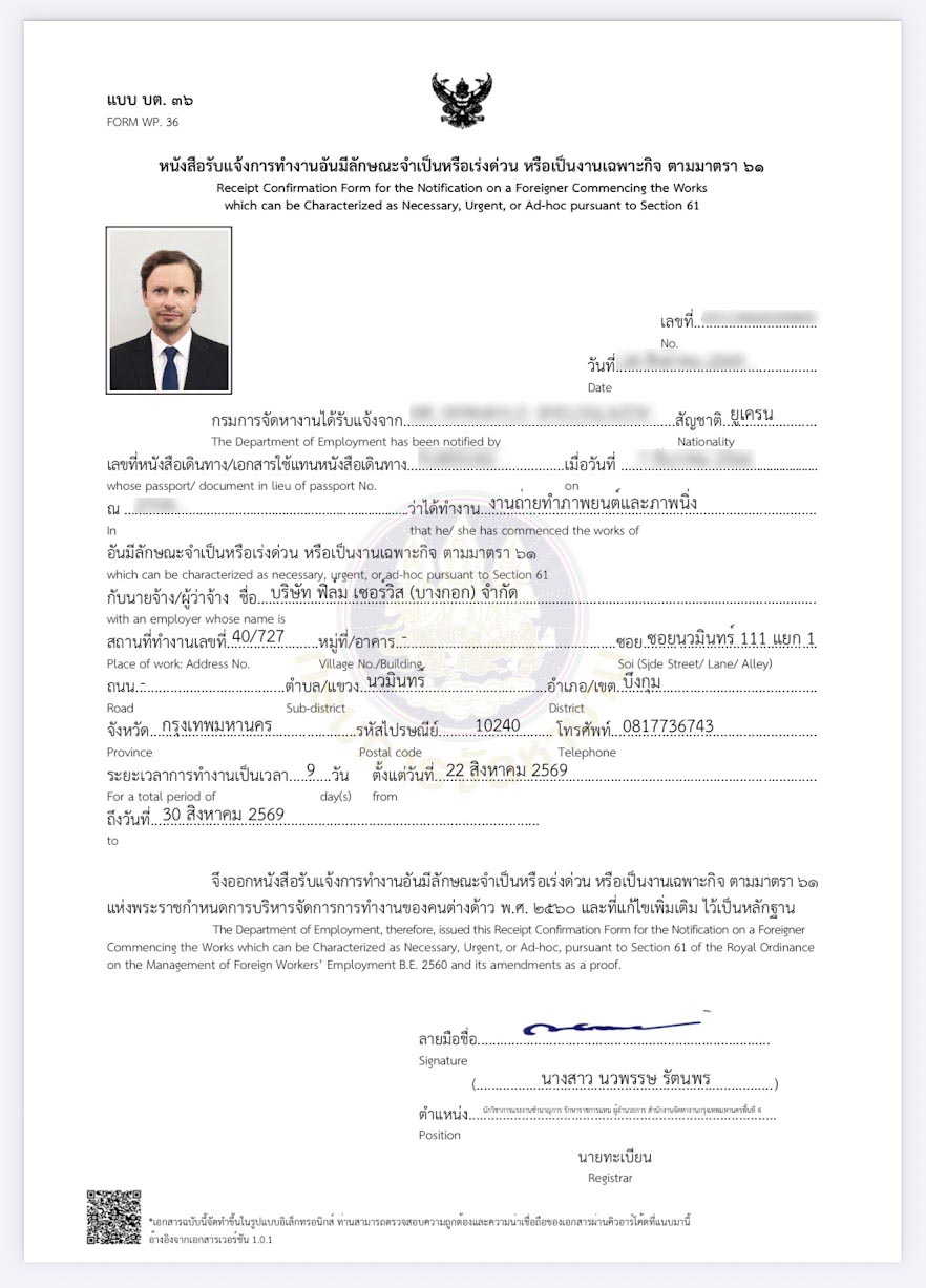 Temporary workpermit reference