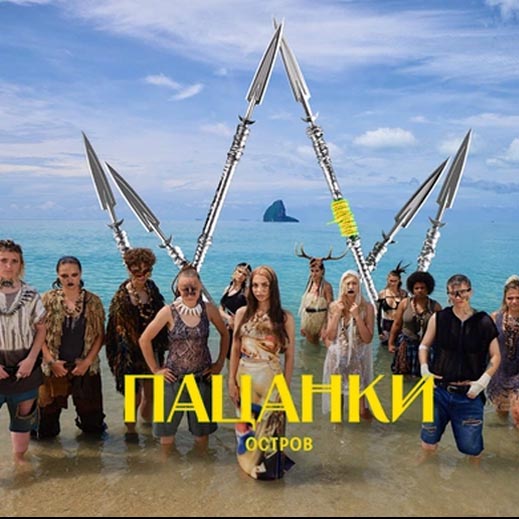 Pacanki Season 9 - Reality Show Filming in Thailand
